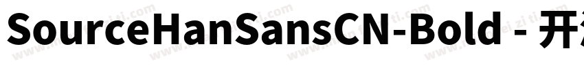 SourceHanSansCN-Bold - 开源字体字体转换